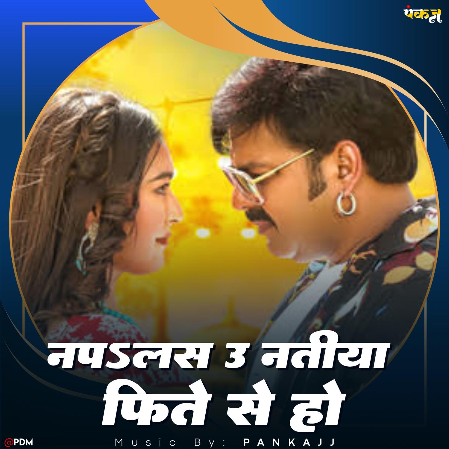 Napalas Natiya Fite Se Ho