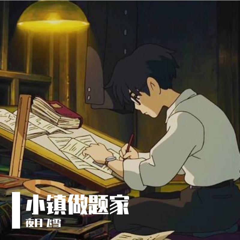 我要我们在一起封面