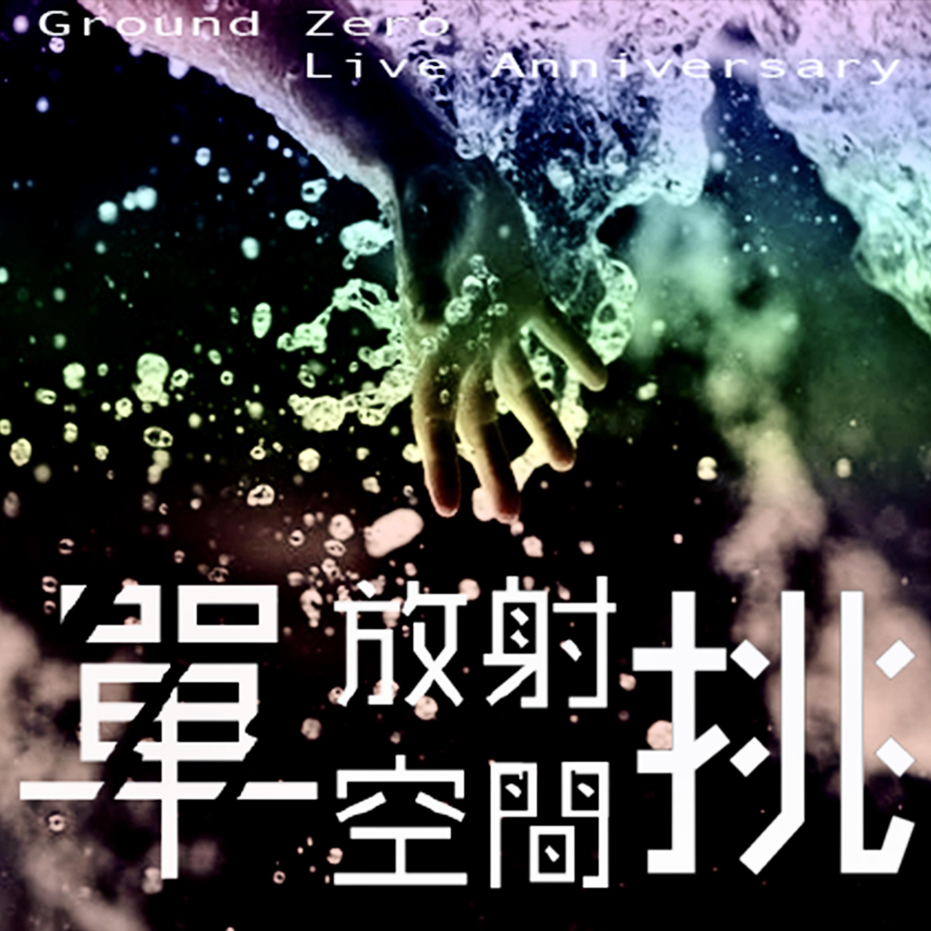 終點.起點 (Live)封面