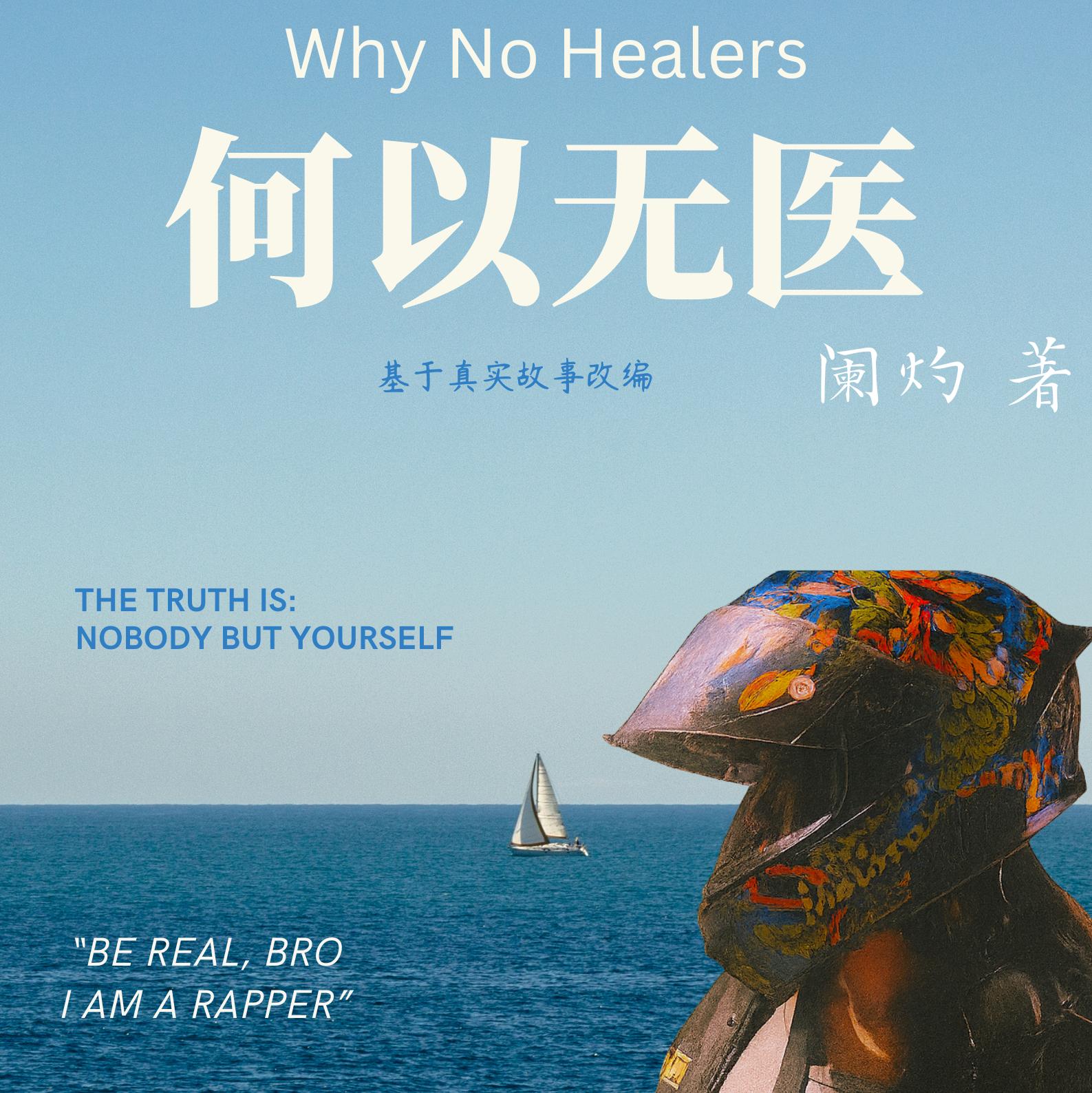 Don’t Cry For Men.别为男人哭