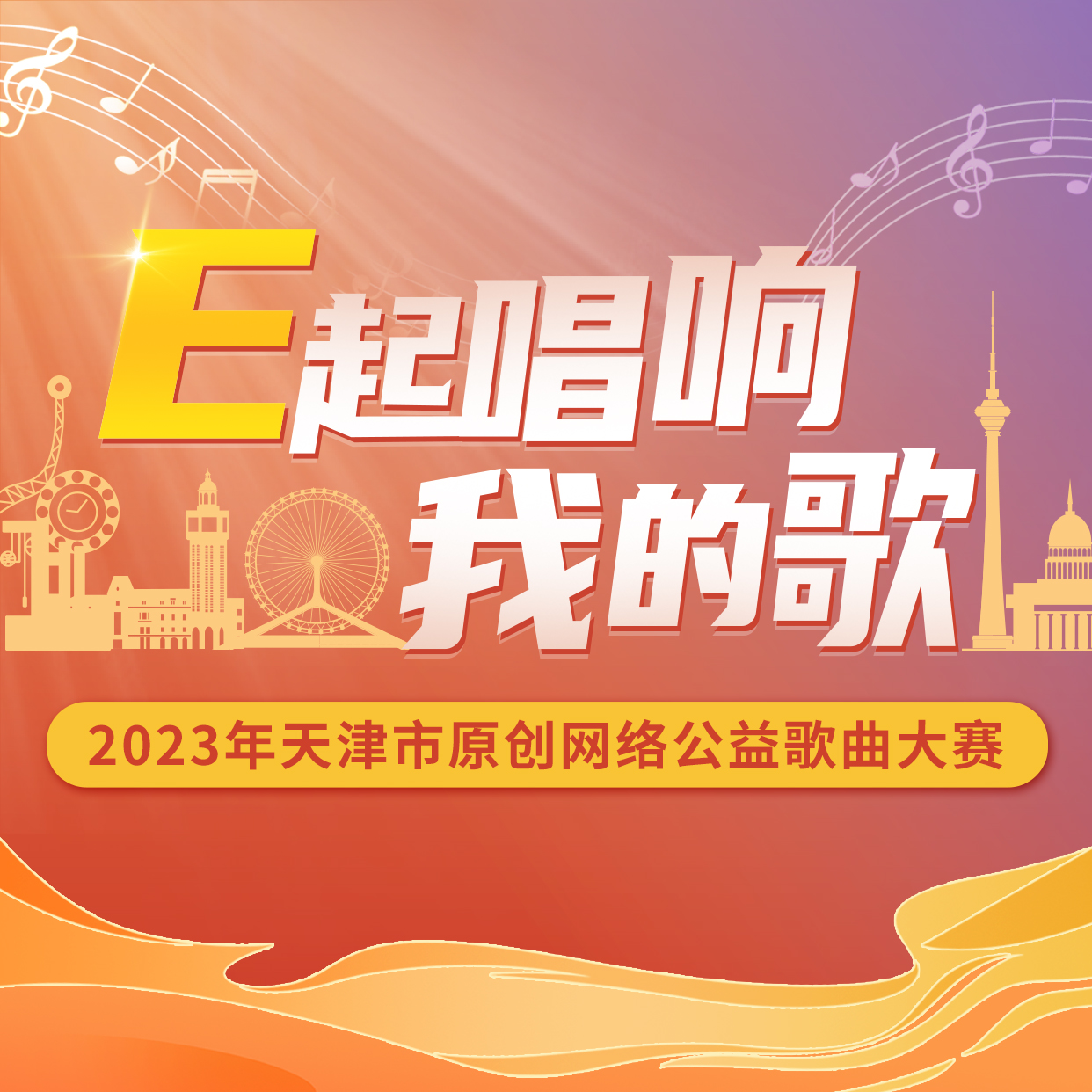 爱家爱国爱中华