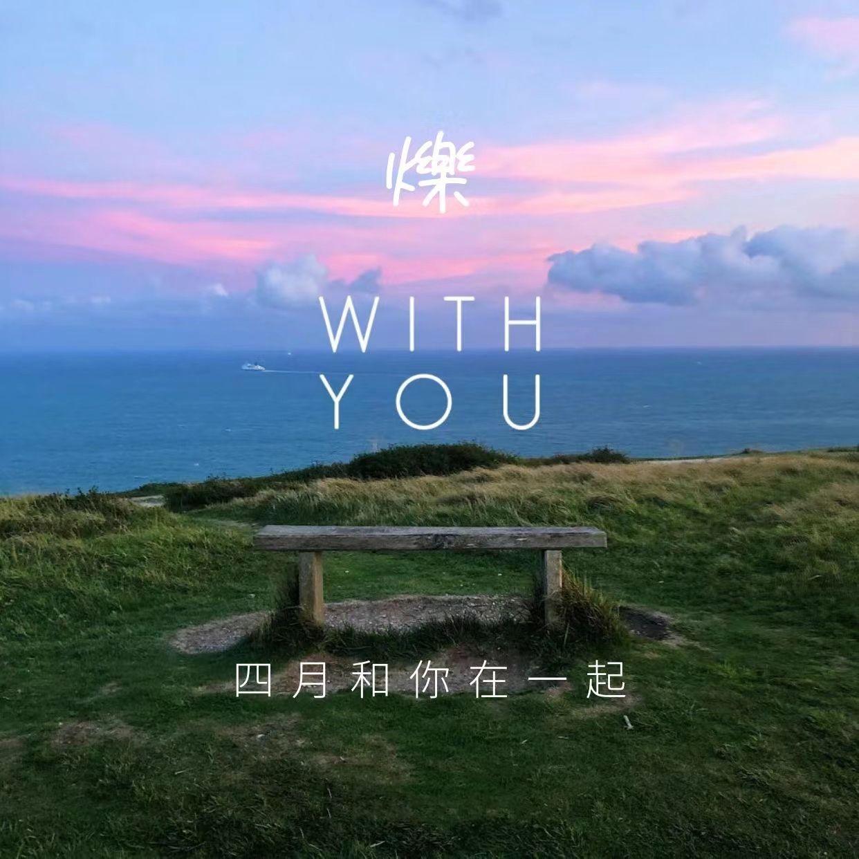 爍JLS Sometimes 230401封面