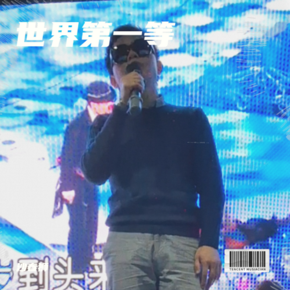 你是我的女人（粤语版）封面