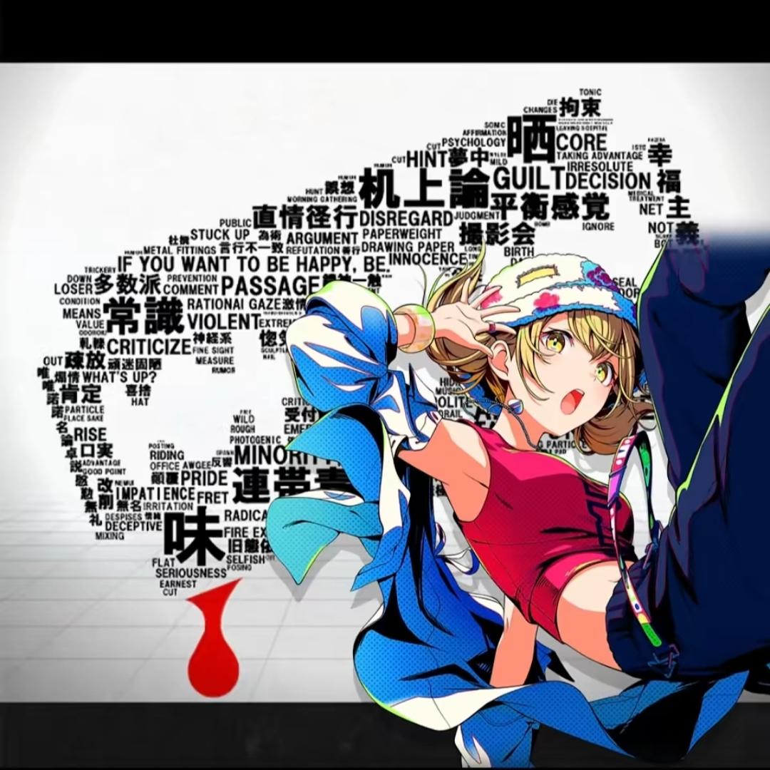 脳内革命ガール (Game size.)