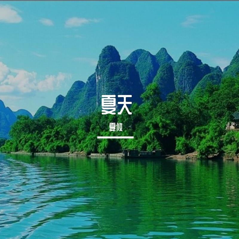 暮色中烟雨封面