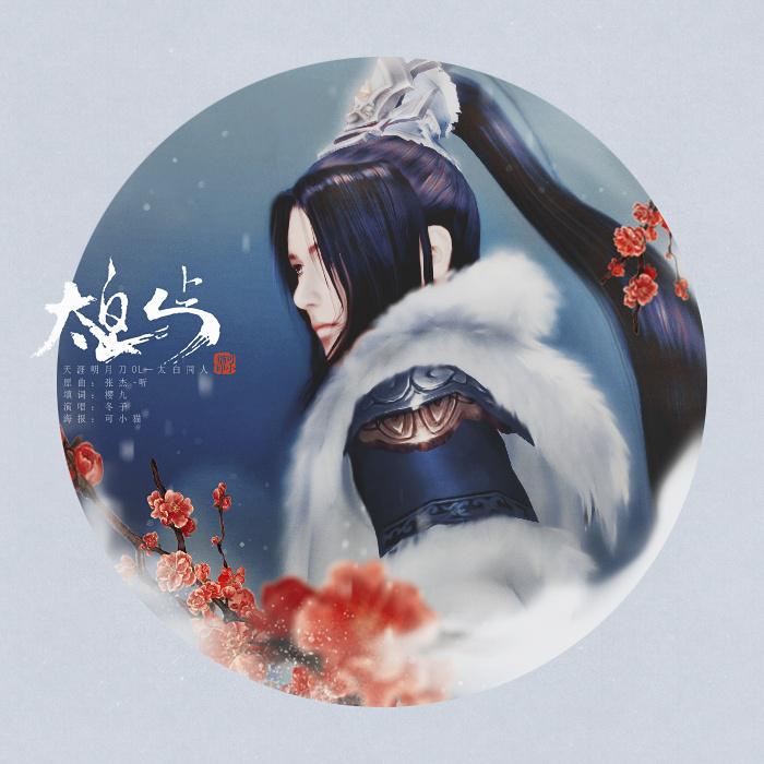 song-img