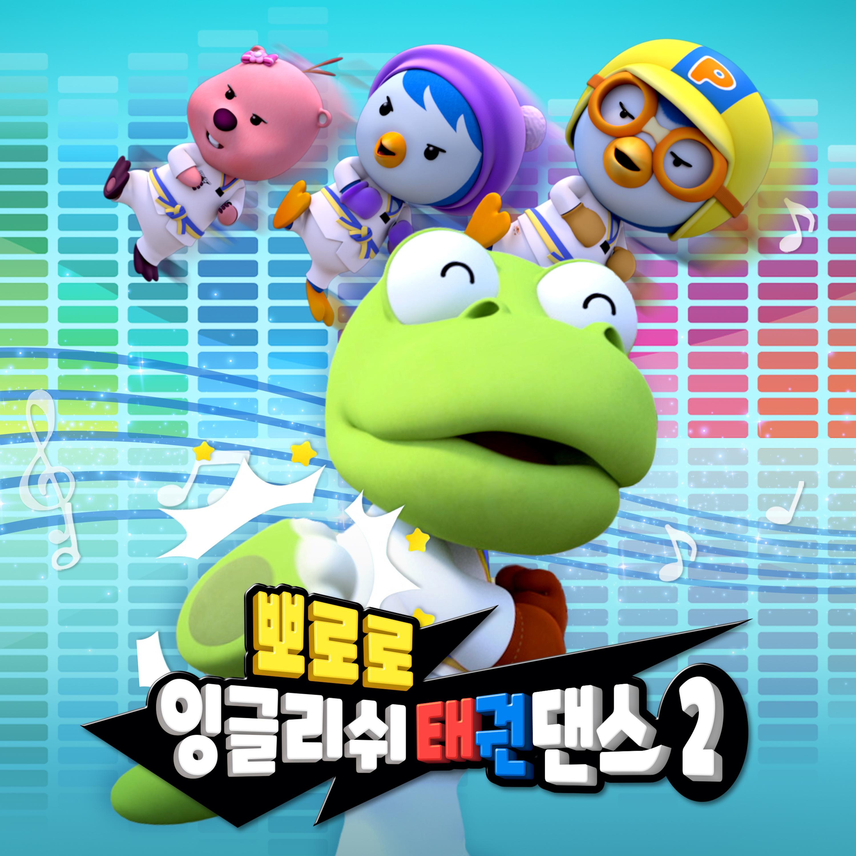 Pororo Sharing Song