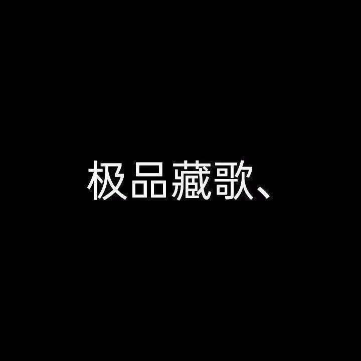 敬请留意 - 花纹龍_Remix、封面