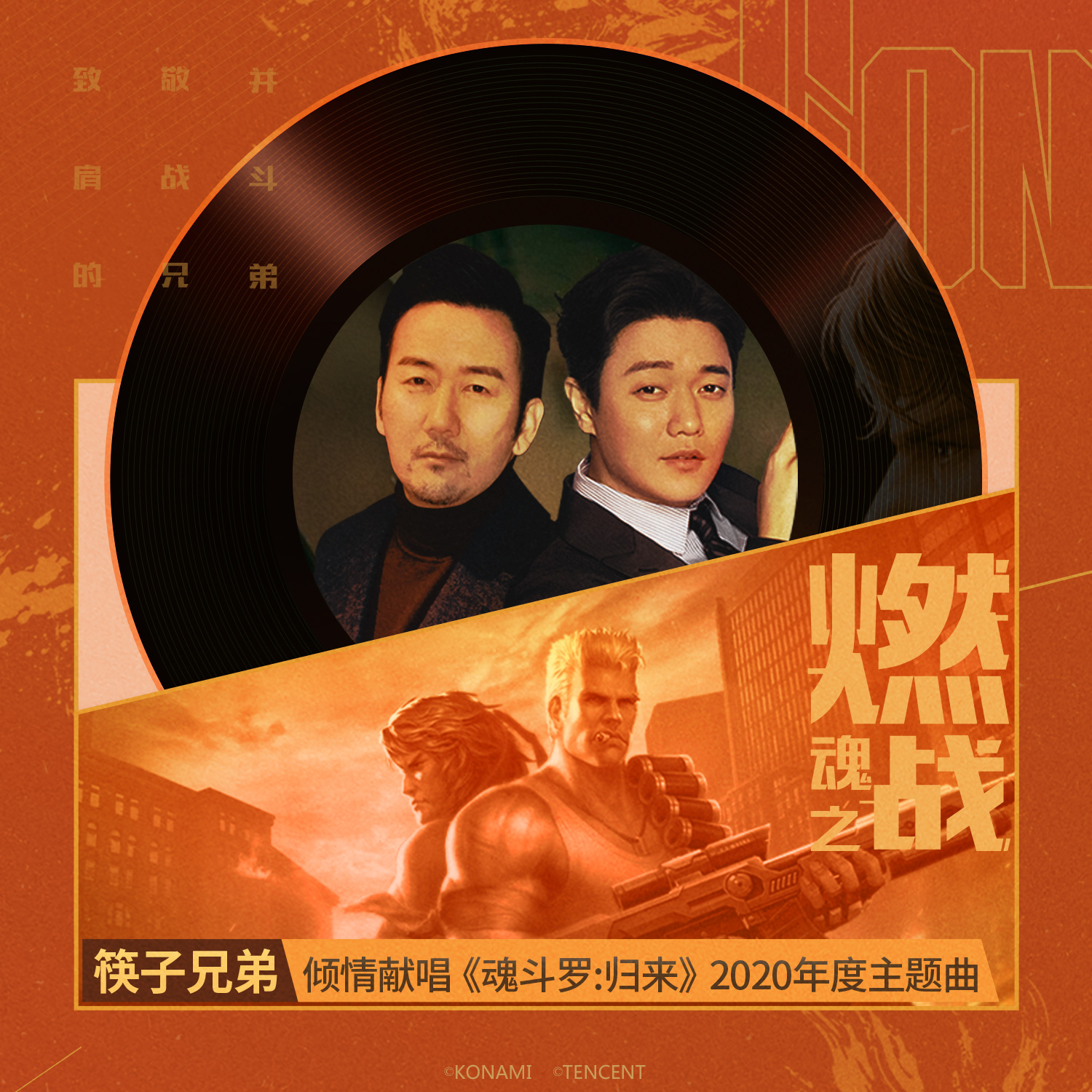 song-img