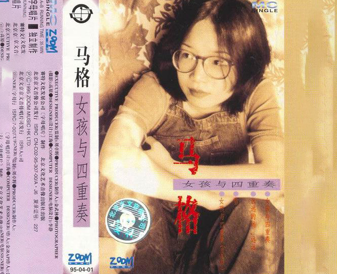 马格