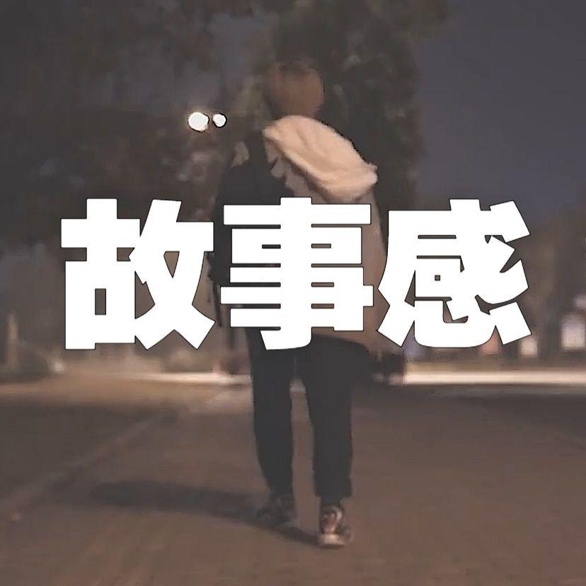烈焰玫瑰 - 坂齐喵封面