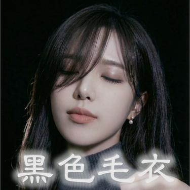 黑色毛衣封面