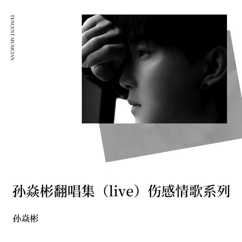 凉凉 (Live)封面