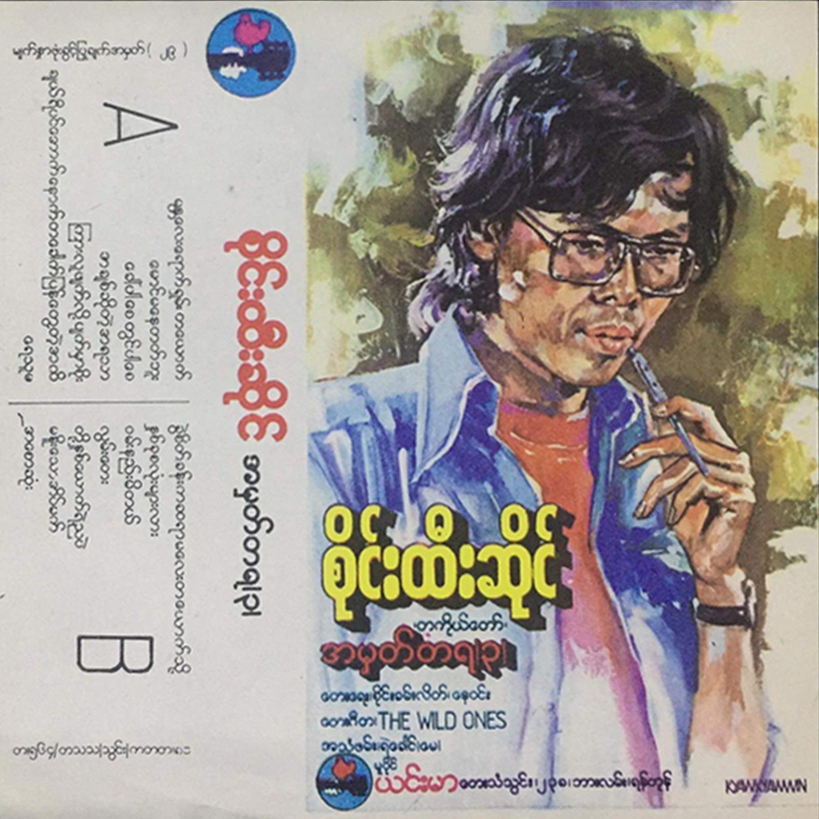 အစောဆုံး