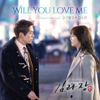 김과장 OST Part. 4