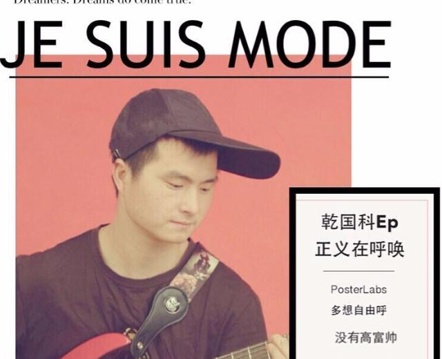乾国科