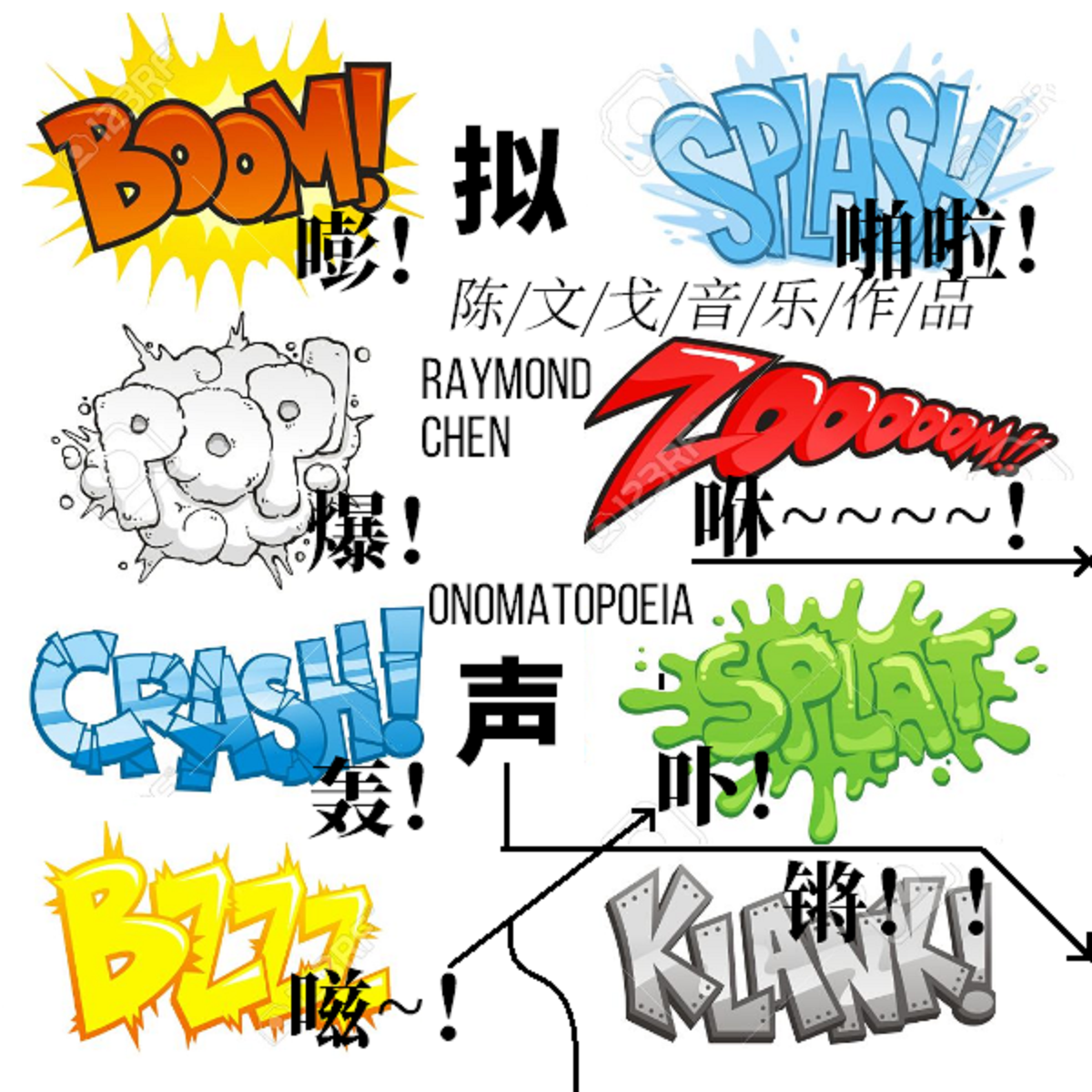 附赠 01 梦幻碰碰车（钢琴版） - 陈文戈封面