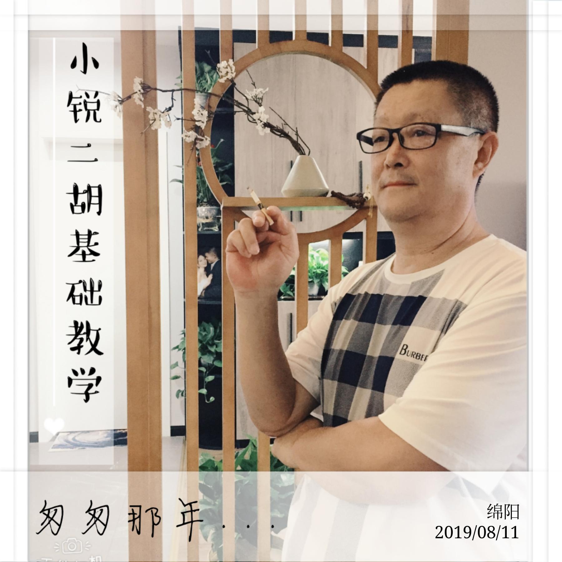 二胡独奏 秋蝶 古风唯美音画 完整版 37弦演奏 - 小锐二胡封面