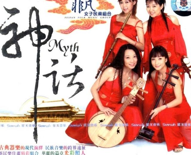 非凡乐队