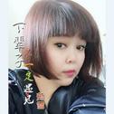 老妈