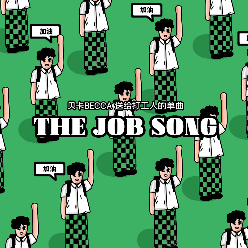 The job song