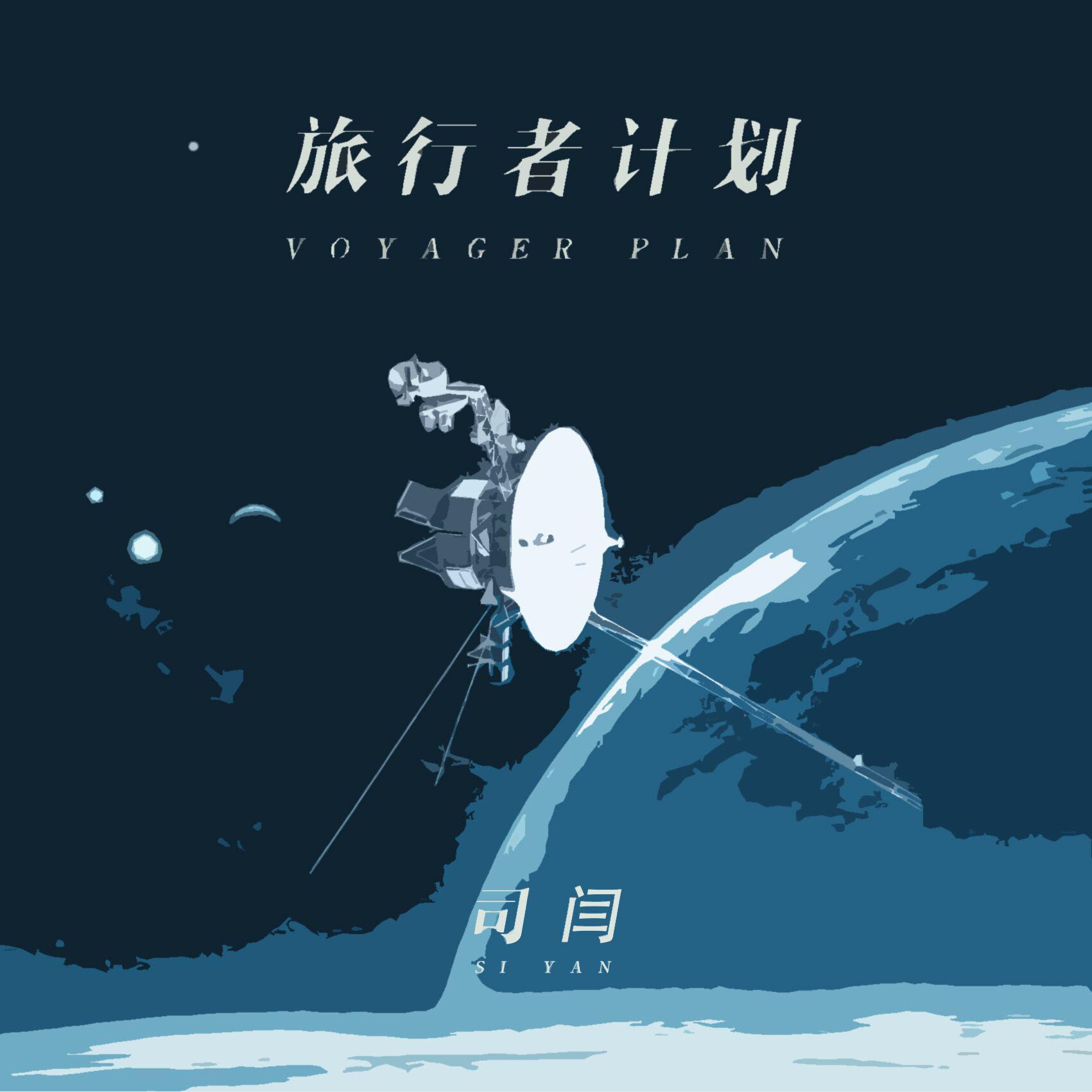 在地球上的一天