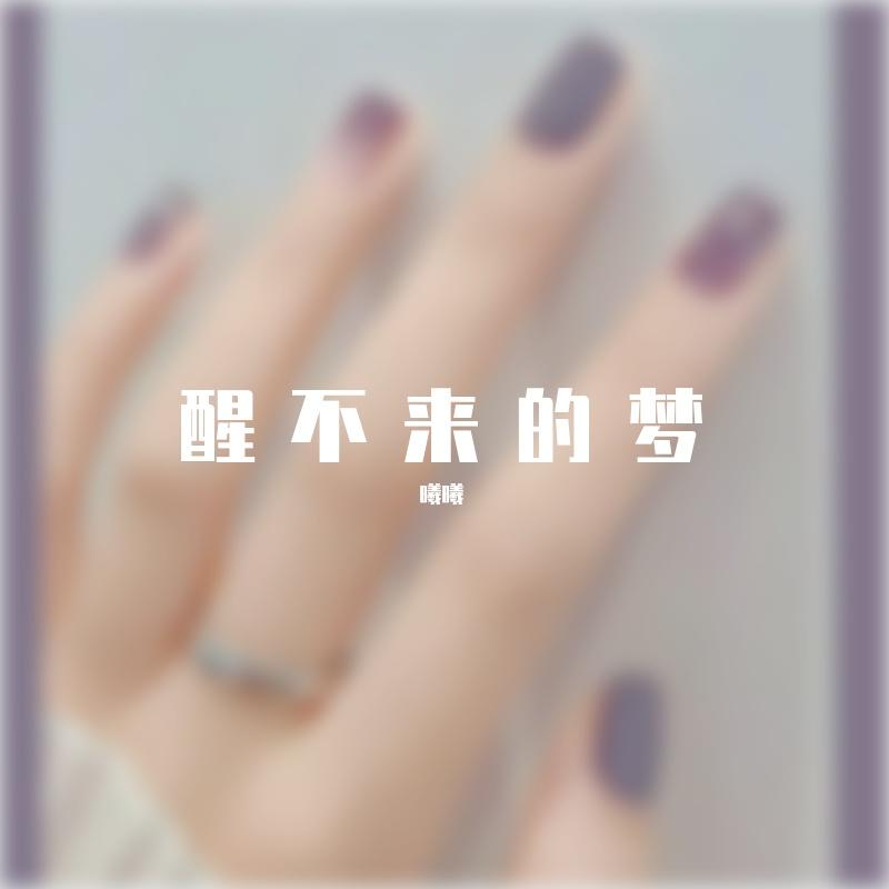 哥已不再是当年的哥