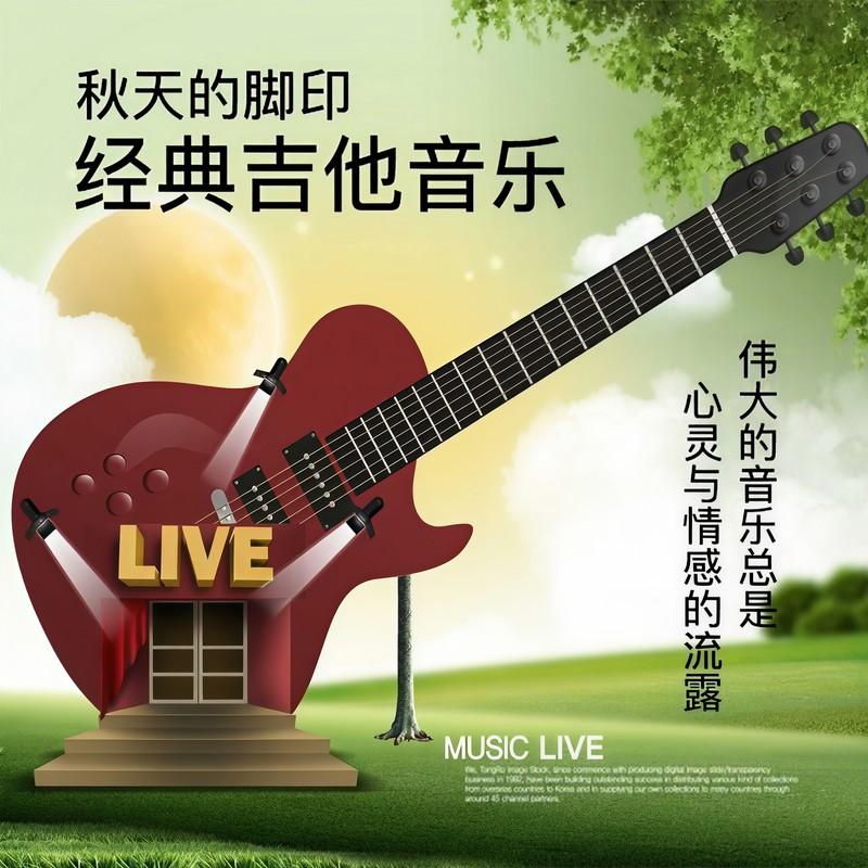 只要为你活一天 (吉他版)封面