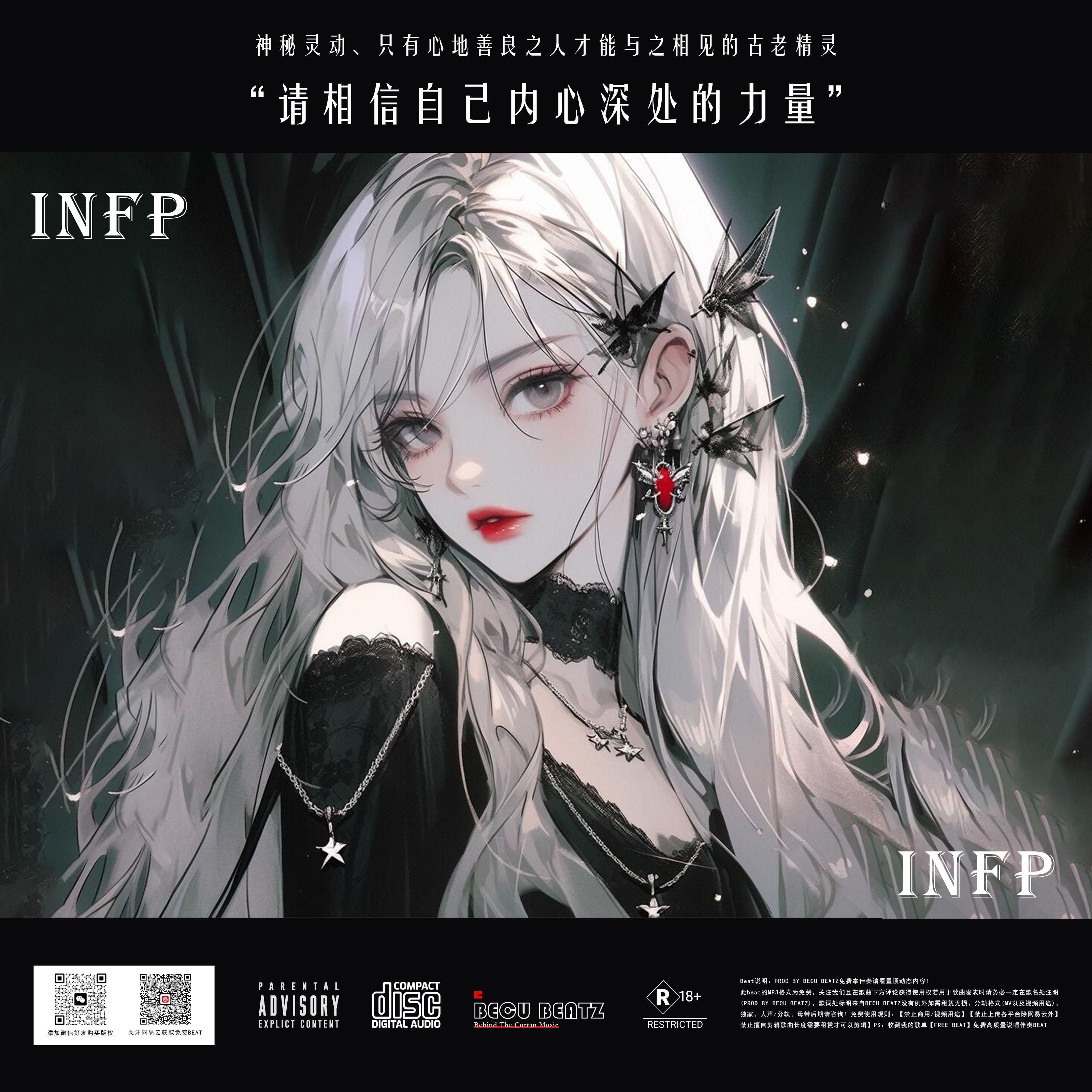 【FREE】"I N F P" - Funk House BEAT BPM110 C Minor