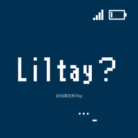 刈泽liltay