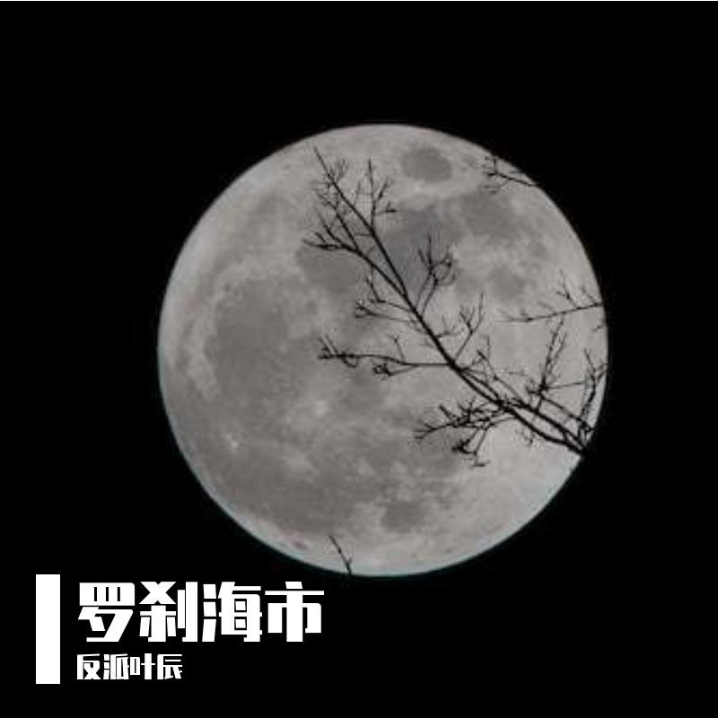 悬溺 伴奏封面