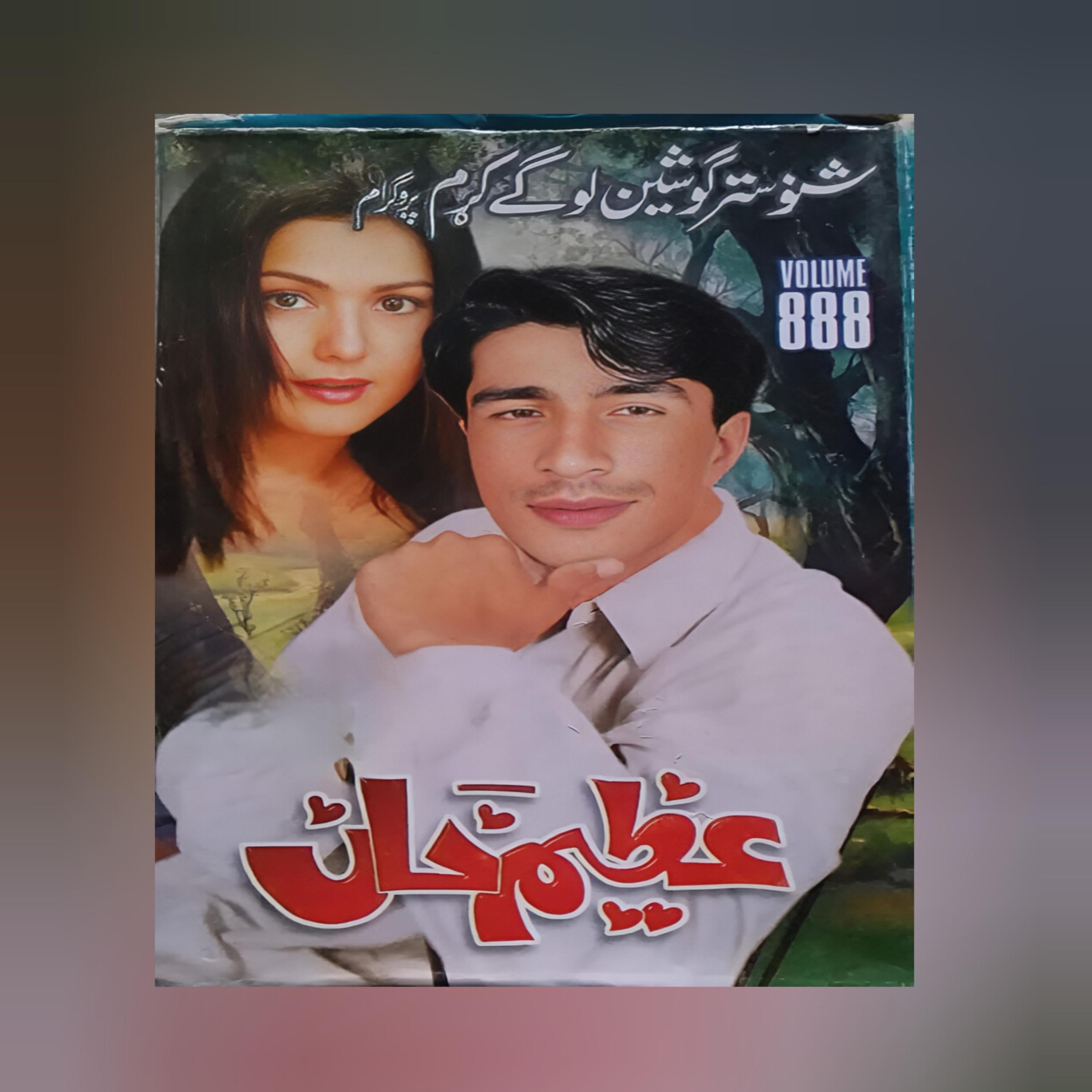 Sare shonde me janan asvelo sezle de 4