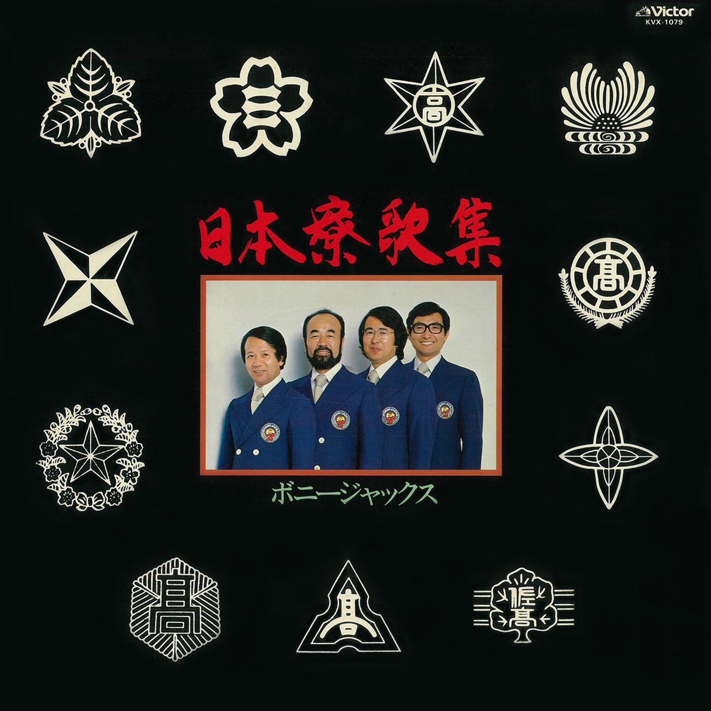 吉井浜思い出の歌（佐賀高等学校水泳部歌）