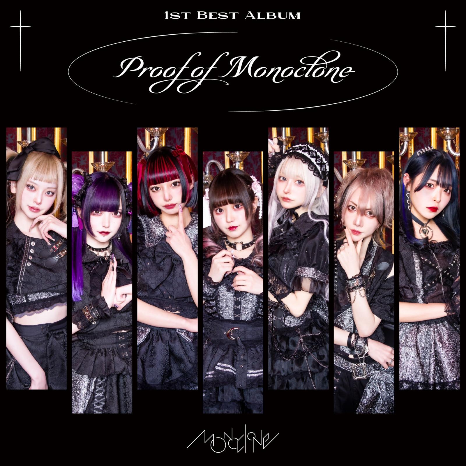 Dote on doll (BrandNewChaos Tour Ver.)