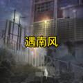 月亮犯的罪 (伤情版)封面