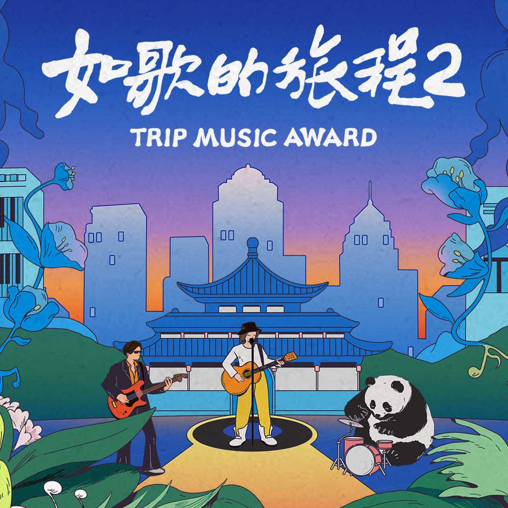 弥渡山歌 (PHONK)封面