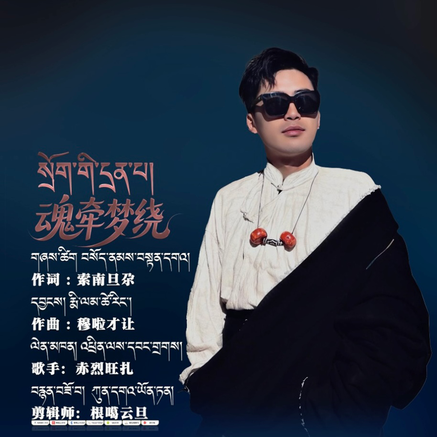 魂牵梦绕封面