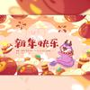 婼熙Camilia - 新年快乐