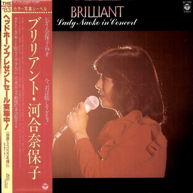 秋桜_河合奈保子_BRILLIANT-Lady Naoko in Concert | 在线播放_秋桜歌词_秋桜下载 | 网易云音乐