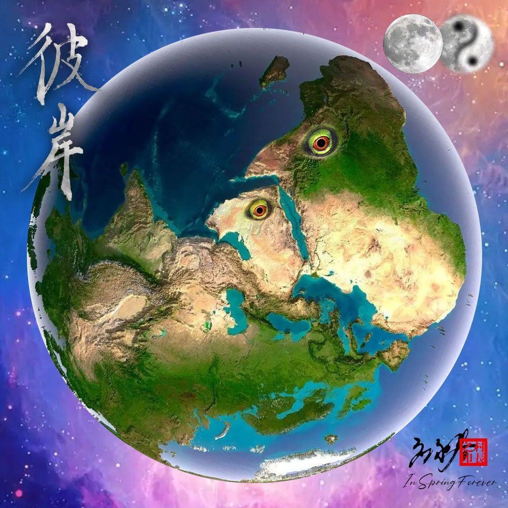 你怎么可以吃兔兔（应永春神曲）封面
