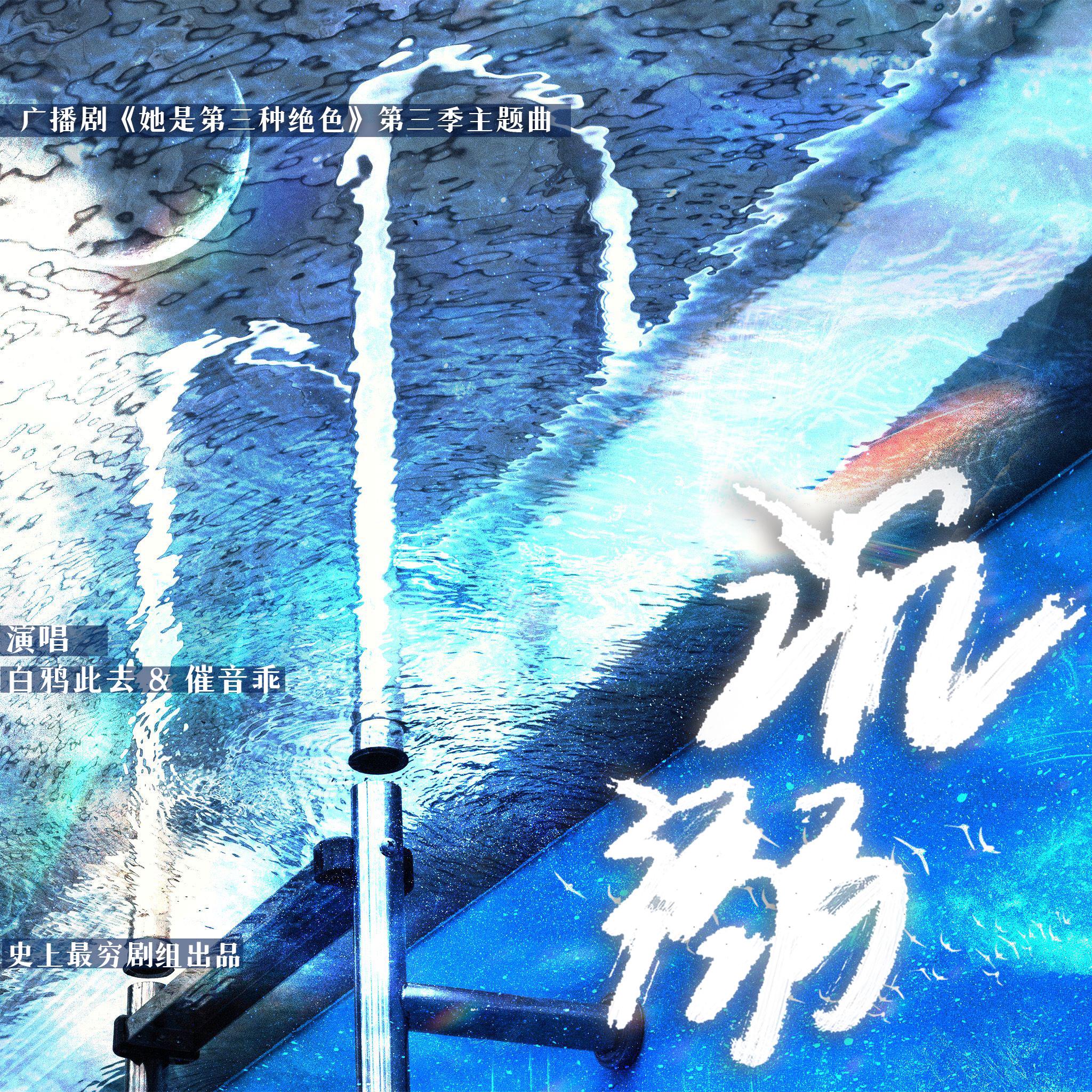 沉溺-主役版封面