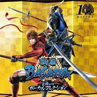 戦国BASARA 武将テーマ ボーカルコレクション