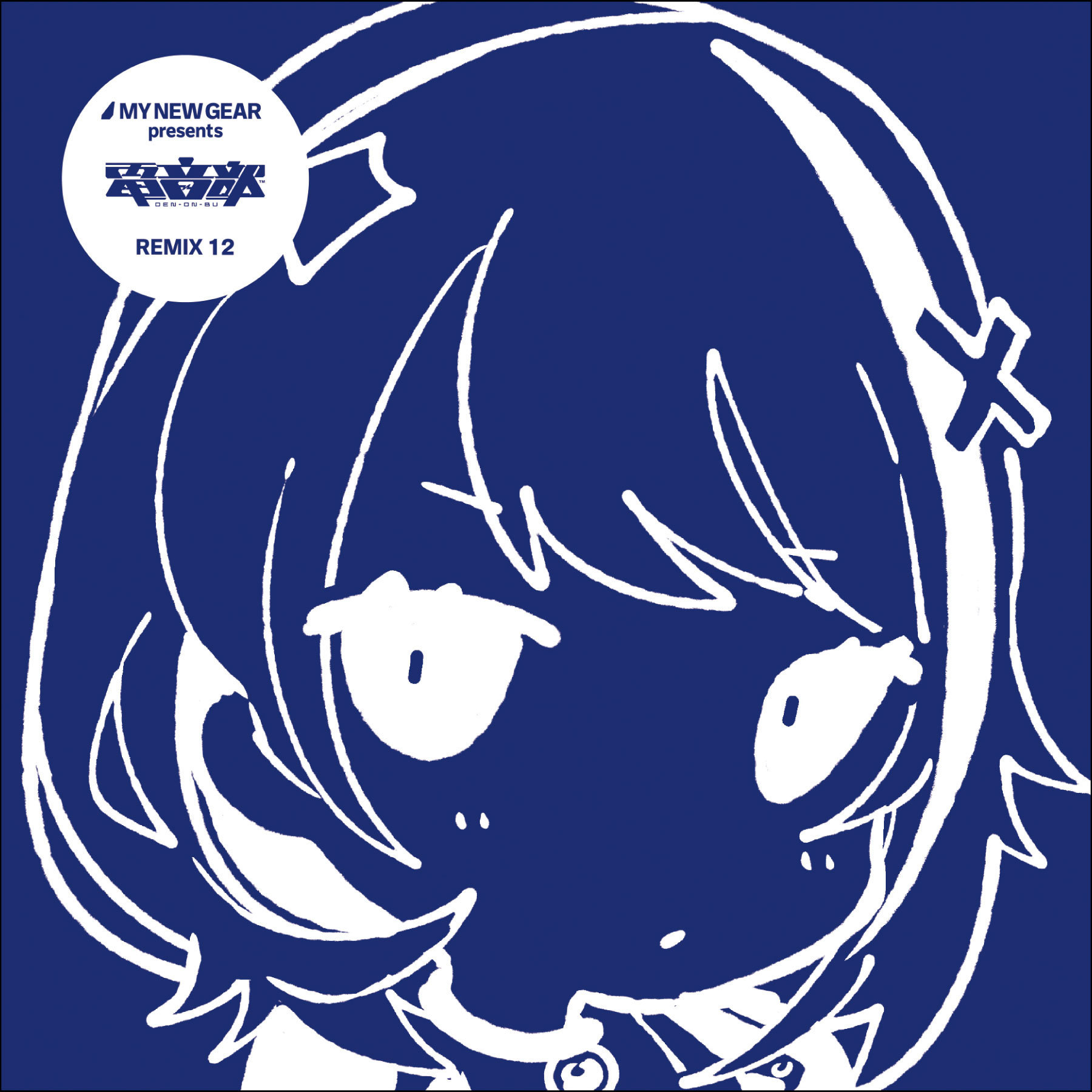 爆裂タウマゼイン (Prod. チバニャン) [NUU$HI Remix]