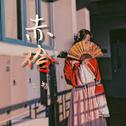 四季轩