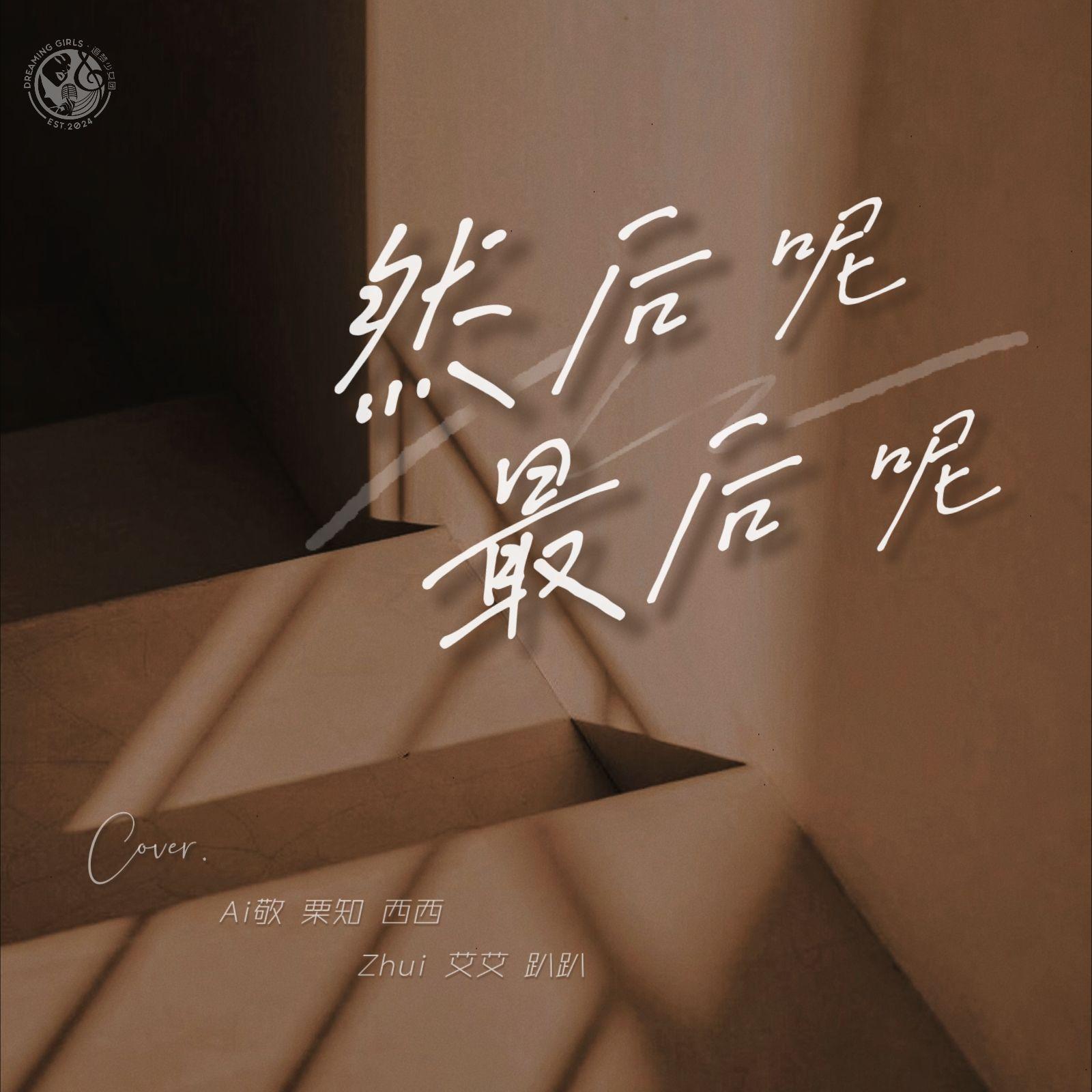 然后呢，最后呢封面