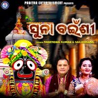 Suna Bainsi (Odia Devotional Album)