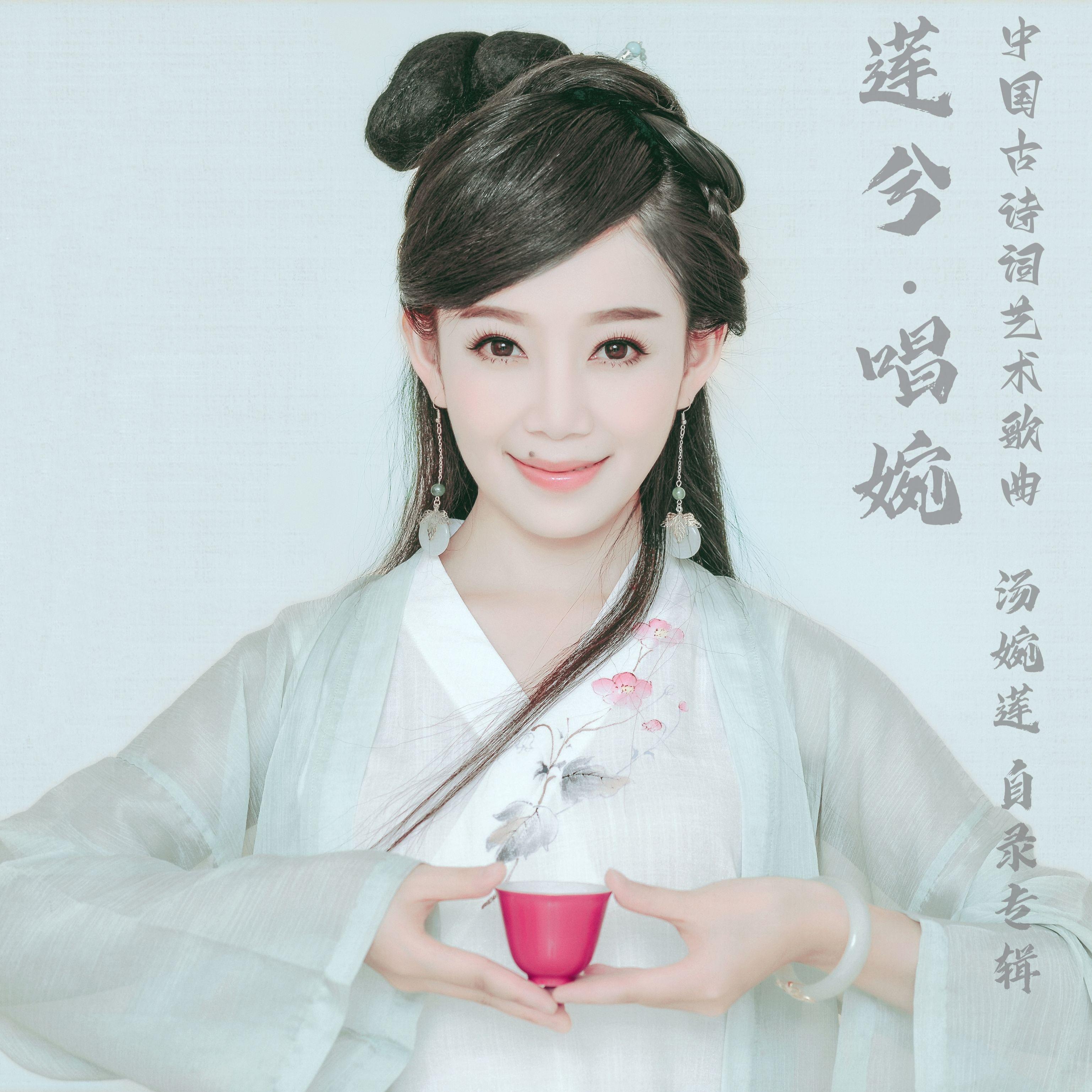 《蝶恋花 》封面