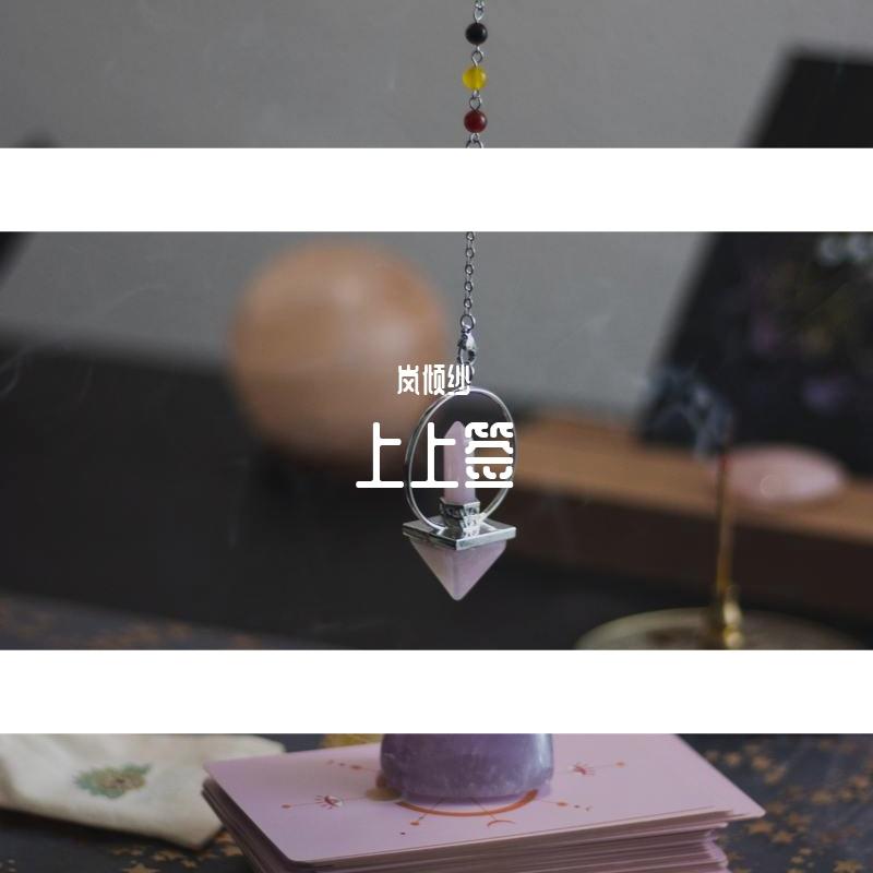 上上签封面