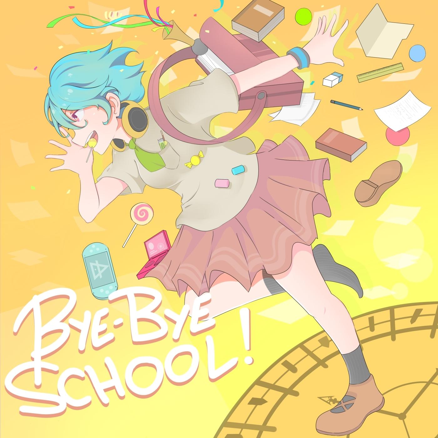 Bye-Bye School! (feat. 初音ミク)