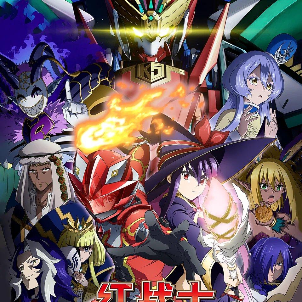 神魂合体ゴーダンナー!!SECOND SEASON オリジナル・サウンドトラック 神魂合体ゴーダンナー!!SECOND SEASON オリジナル・サウンド